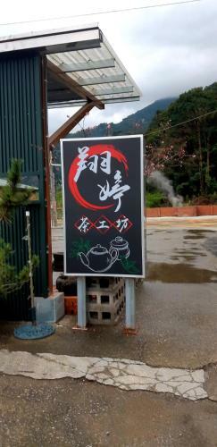 Lushan Xiangting Tea Homestay