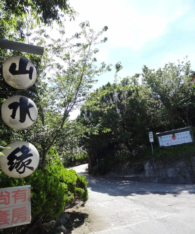 Hostal Shan Shui-yuan Vege Guest House