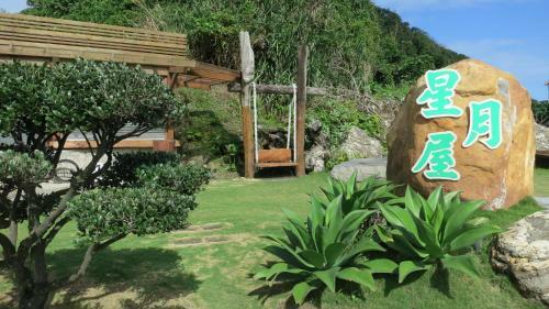 Star-moon B&B Green Island