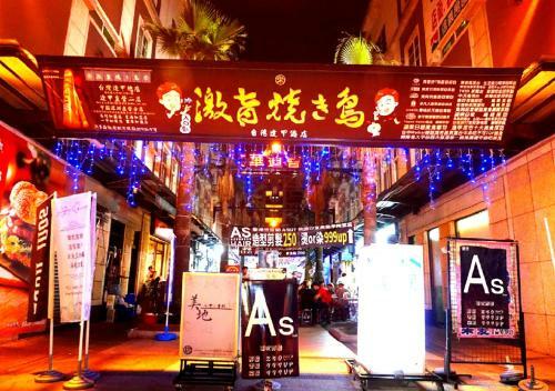 Fengjia Wonderland B&B