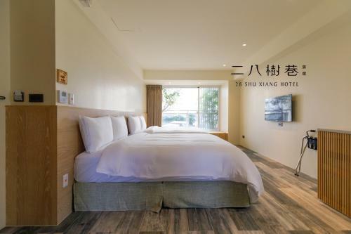 28 Shu Xiang Hotel