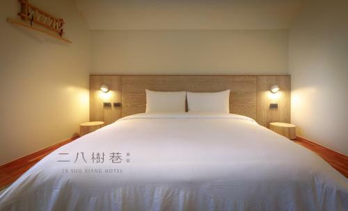 28 Shu Xiang Hotel