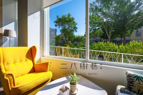 28 Shu Xiang Hotel