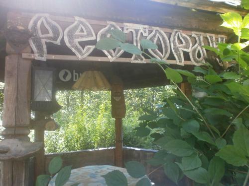 Hostal Pid Skeleyu