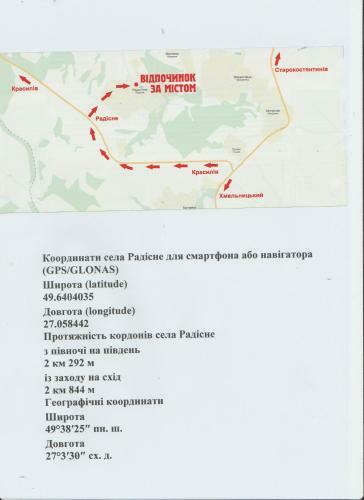 Agroturismo Sadyba Radisnyanka