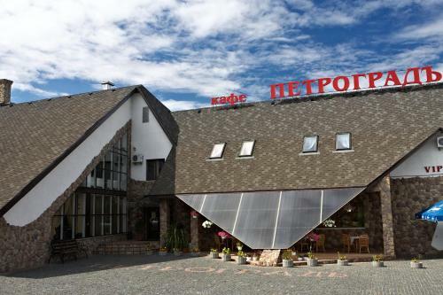 Hotel Petrograd