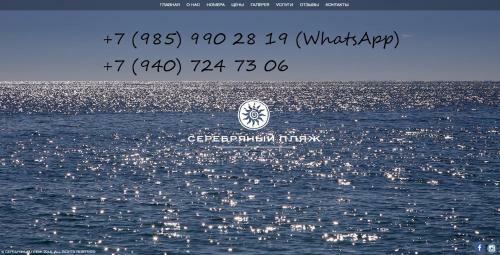 Serebryany Plyazh Hotel