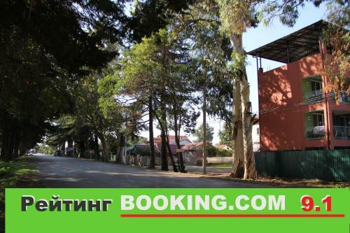 Hostal Guest House Greenwood