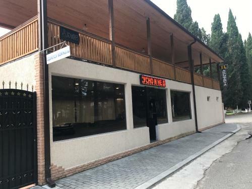 Hostal Guest House Mayana