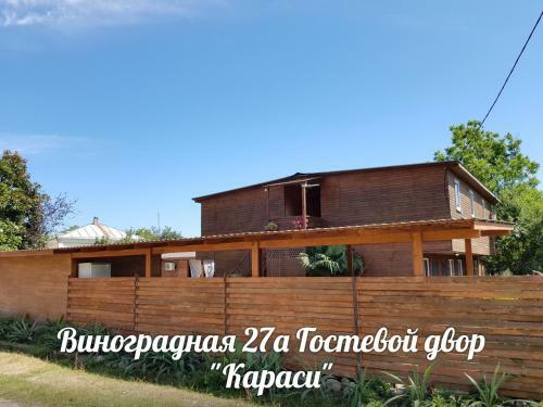 Karasi Holiday Park