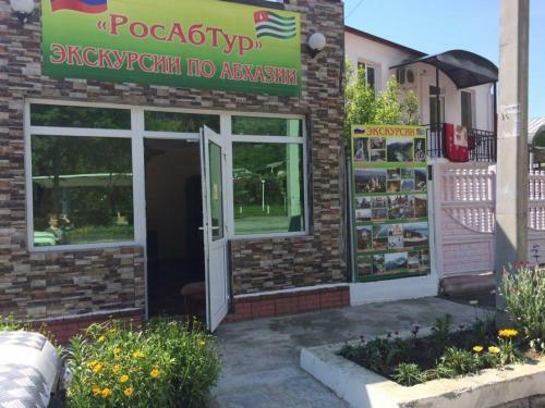 Hostal Gostevoy Dom U Rozy