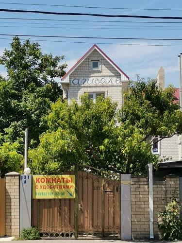 Hostal Agidel Guest House