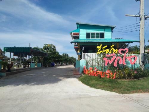 Hotel Pakjai Resort