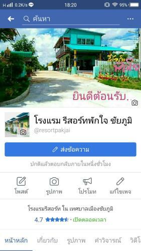 Hotel Pakjai Resort
