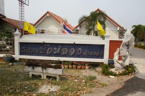 Bualuang Hotel