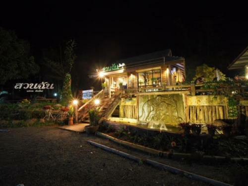 Hostal ?????? Igarden