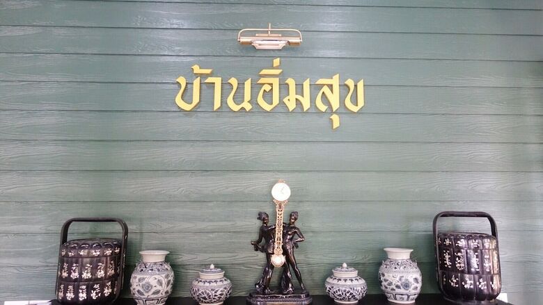 Hotel Baan Imm Sook Resort