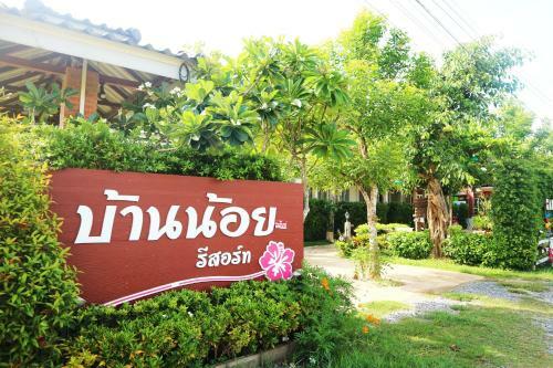 Hotel Bannoi Resort