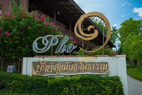 Hotel Baan Sukapanpotharam