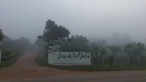 Hotel Suan Lam Yai Resort
