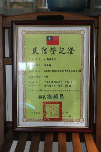 Shan Hu Lian Homestay