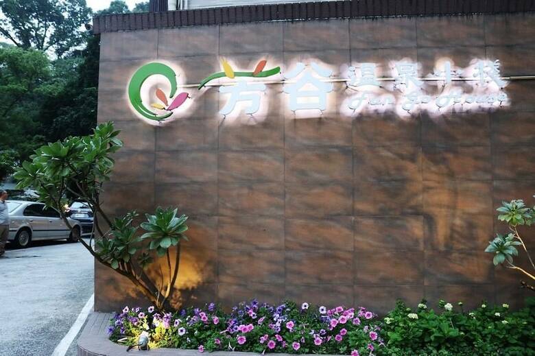 Hostal Fungo Hotel