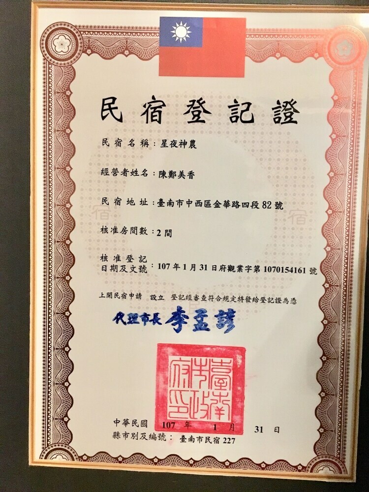 Hotel Starry Shennong