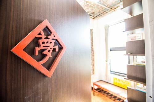 Albergue Meng Zi Bu _dream Corner