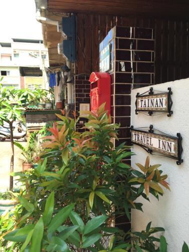 Tainan Travel Inn - Chenggong Univ.