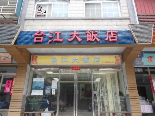 Bed & Breakfast Taijing Hotel