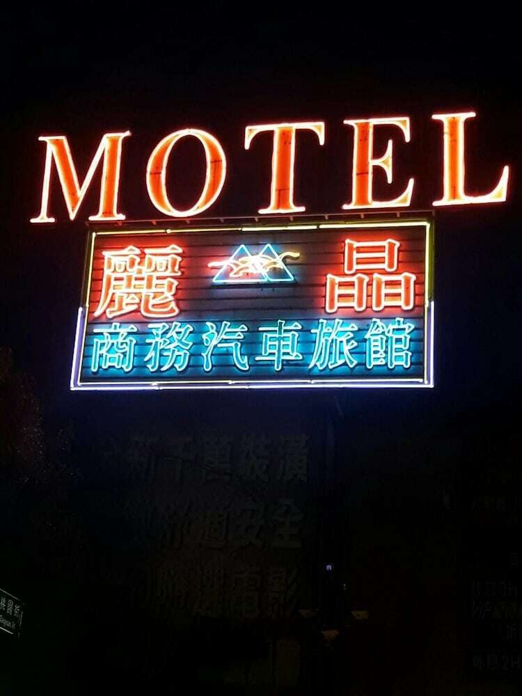 Regin Business Motel