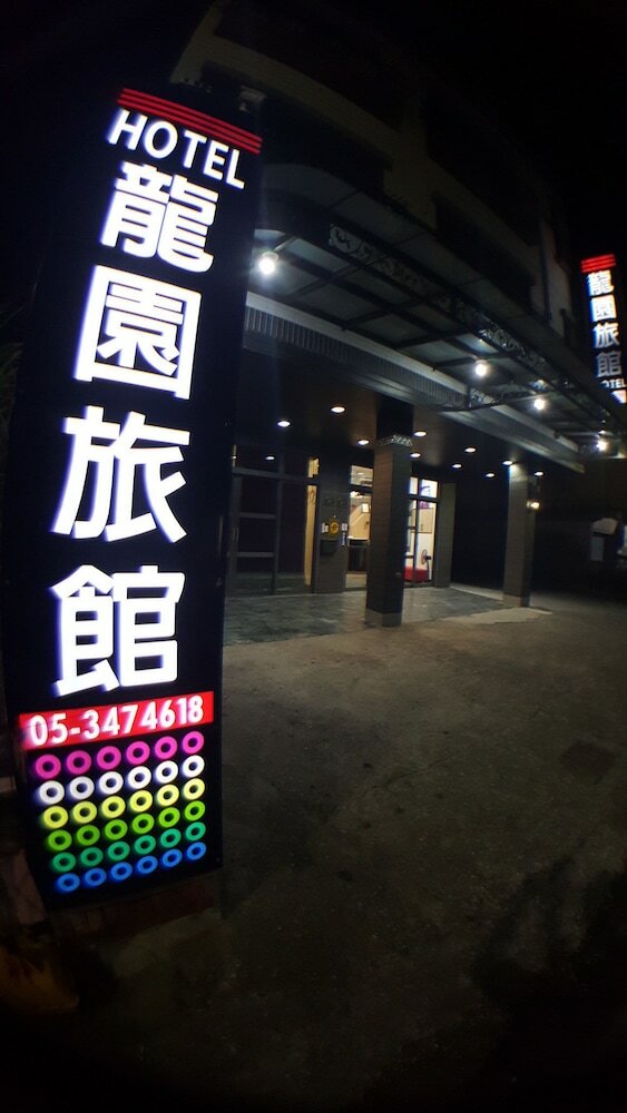 Posada Long Yuan Hotel