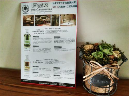 Tainan Yi Home