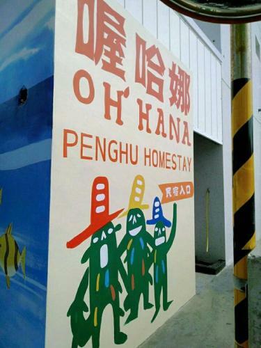 Ohhana Homestay