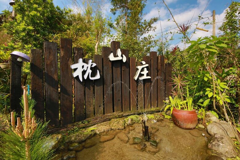 Zhen Shan Zhuang B&B