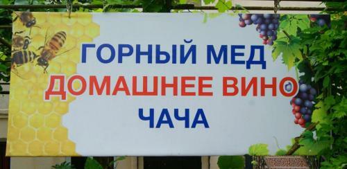 Hostal Atskha Guest House
