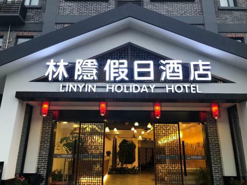 Lin Yin Holiday Hotel?pudong Airport?