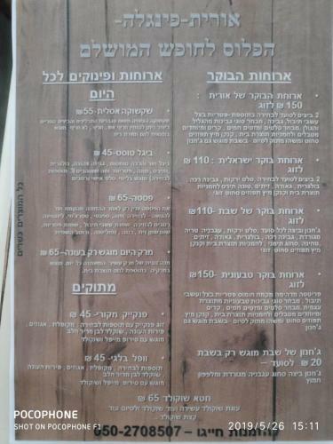 Lodge Segev Cabins
