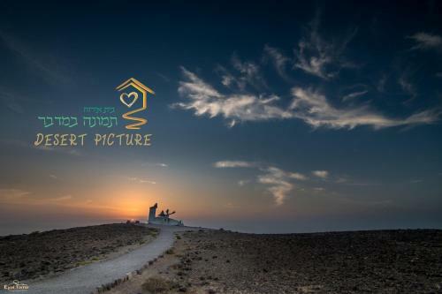 Desert Picture