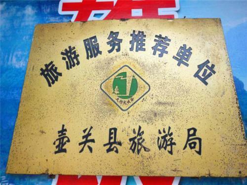 Hostal Taihang Mountains Yuelai Guest House