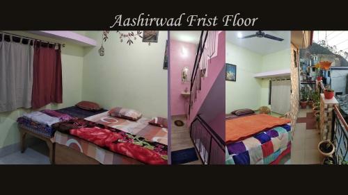 Aashirwad Homestay
