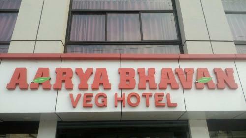 Hotel Aarya Bhavan Residency