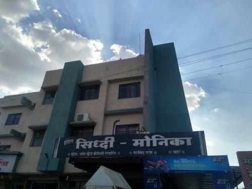 Hotel Monika - Siddhi