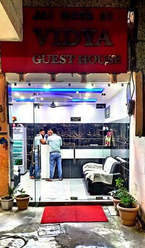 Hostal Vidya Guest House