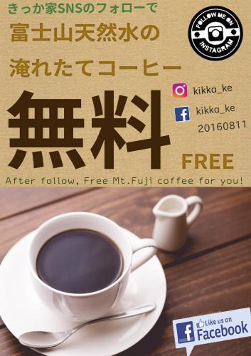 Mt.fuji Guest House & Cafe Kikkake