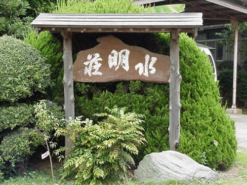Kappo Ryokan Suimeisou