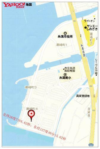 Okinawa No Koi