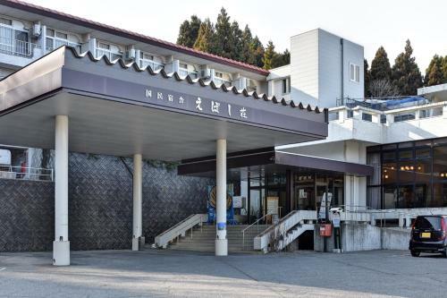 Hotel Eboshiso