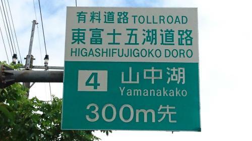 Hostal Inn Yamanami