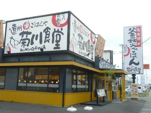 Hostal Wakihonjin